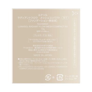 ラディアントフロウ メッシュコンパクト 03