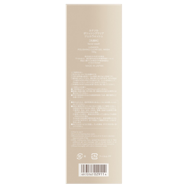 ポリッシングクリア ジェルウォッシュ / 150g 1