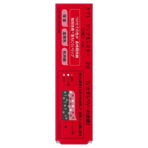 リップモンスター / ケイト(口紅, メイクアップ)の通販 - アットコスメ