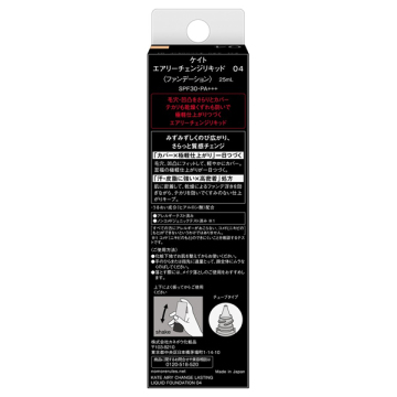 エアリーチェンジリキッド 03