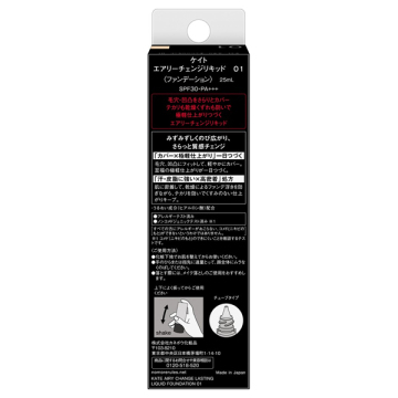 エアリーチェンジリキッド 03