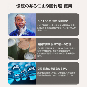 仁山竹塩石鹸 03