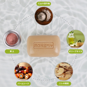 仁山竹塩石鹸 05