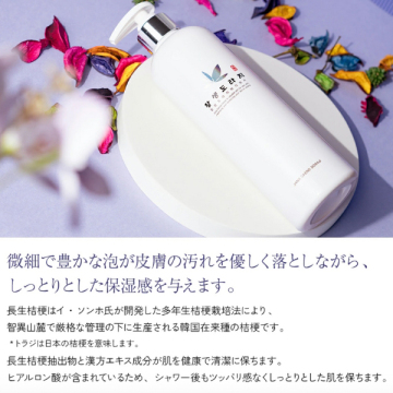 トラジボディウォッシュ 03