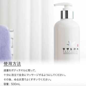 トラジボディウォッシュ 05