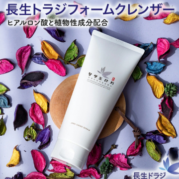 トラジフォームクレンザー 02