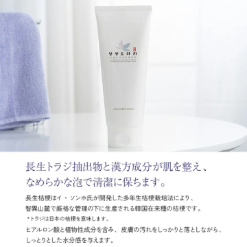 トラジフォームクレンザー 03