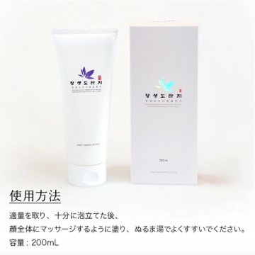 トラジフォームクレンザー 05