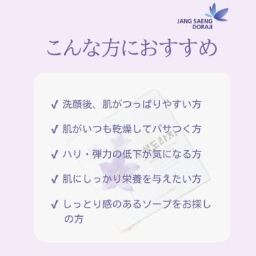 トラジフェイスソープ(3個セット) 02