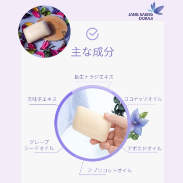 トラジフェイスソープ(3個セット) 03