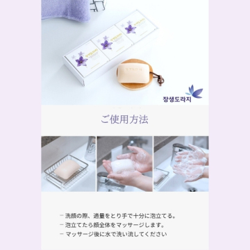 トラジフェイスソープ(3個セット) 05