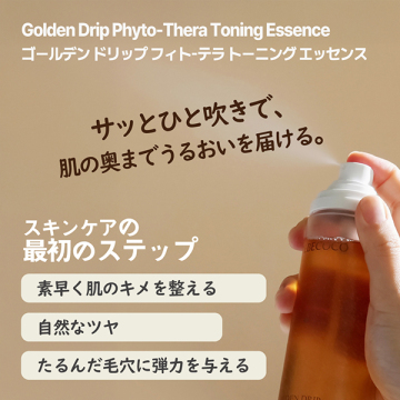Golden Drip Phyto-Thera Toning Essence 03