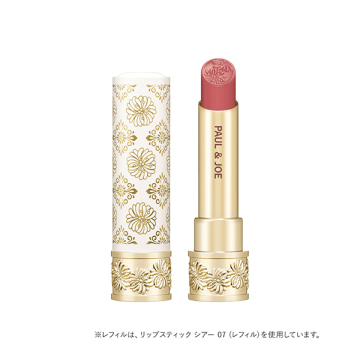 リップスティック ケース 02