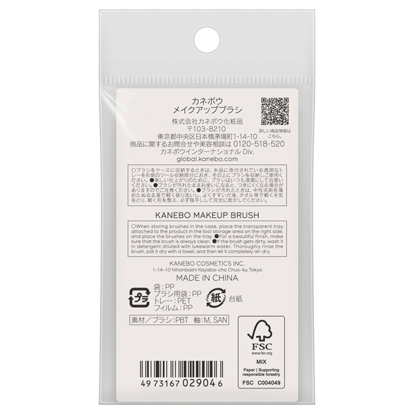 メイクアップブラシ / 1個 / ブラシ 1