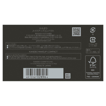 メイクアップコンパクト 02