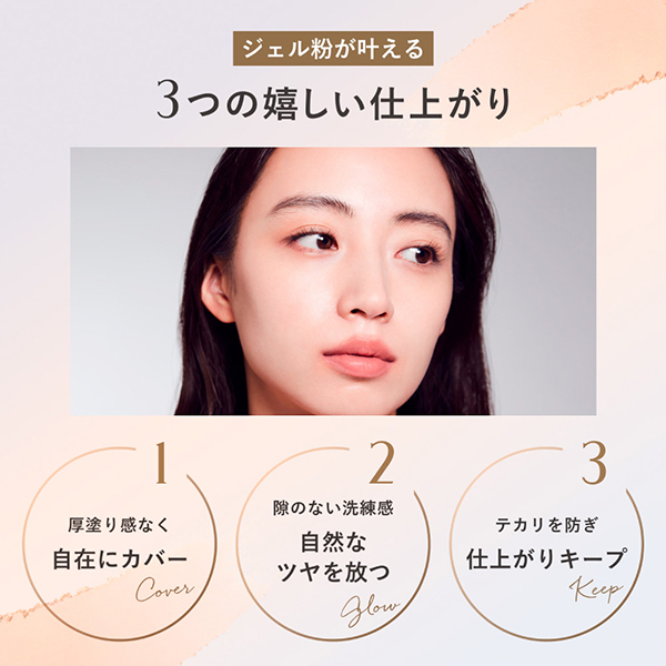 メルティフィール ウェアII / 220 Shell / 11.0g / レフィル 1