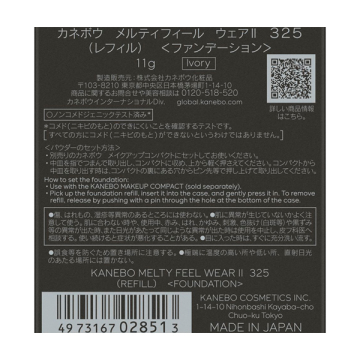 メルティフィール ウェアII 02