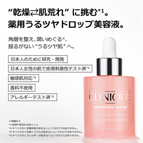 約9,500円(税込)相当】モイスチャー うるツヤドロップ セット