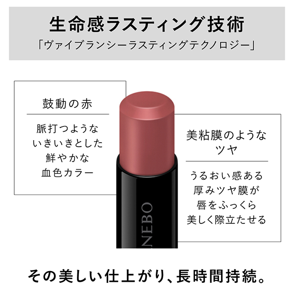 ルージュスターヴァイブラント / V16 / 3.7g / 本体 1