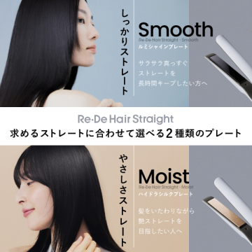 Hair Straight ヘアアイロン モイスト 03