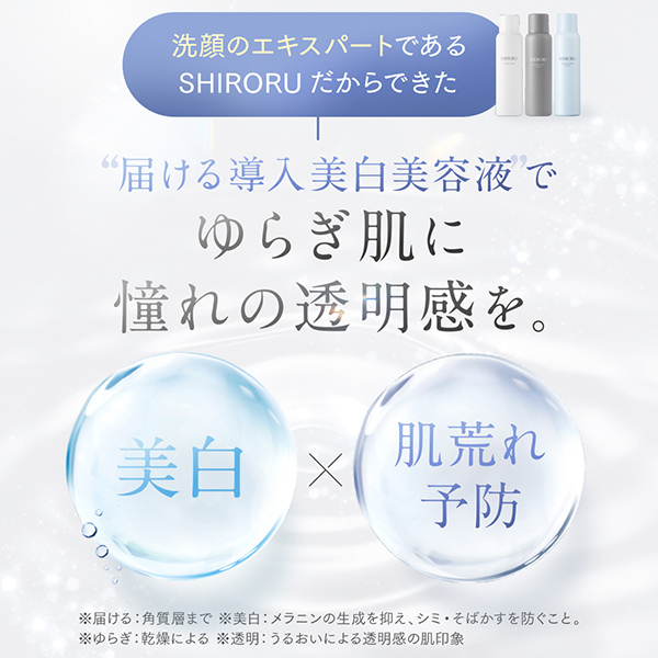 ブーストホワイトセラム / SHIRORU(美容液, スキンケア・基礎化粧品)の