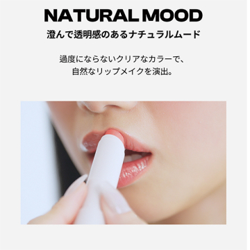 ウェーブリップバーム 04