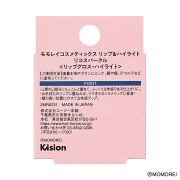 リップ&ハイライト 02