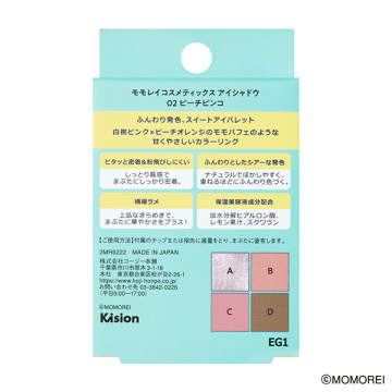 アイシャドウ 02