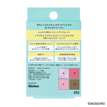 アイシャドウ 02