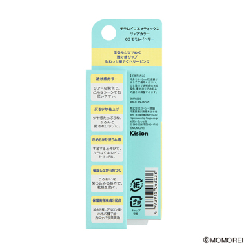 リップカラー 02