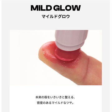 ウェーブリップバーム 03