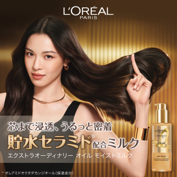 エルセーヴ エクストラオーディナリー オイル モイストミルク 02