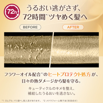 エルセーヴ エクストラオーディナリー オイル モイストミルク 05