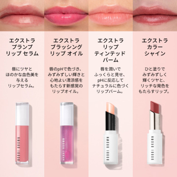 【mini COSME】【お一人様1点限り】【次回現品ご購入で使える500円オフクーポン付き】エクストラ リップ ティンテッド バーム 03