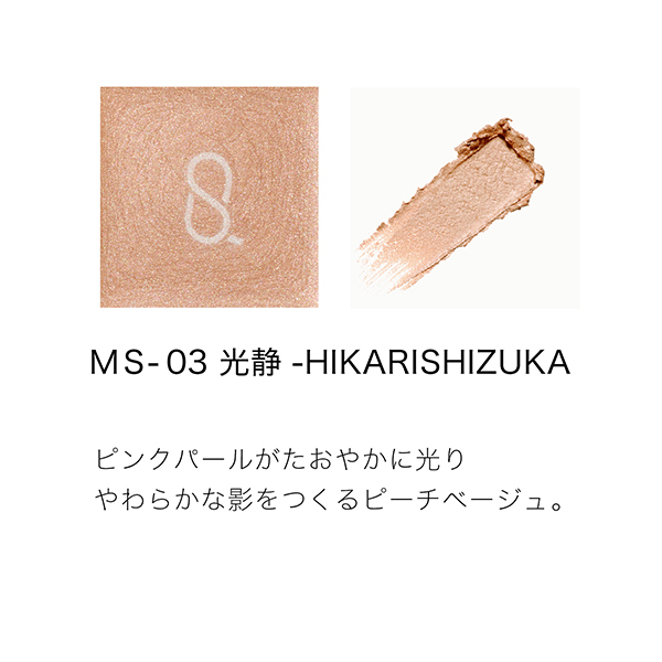 モノ ルック アイズ e / SUQQU(スック)(ジェル・クリームアイシャドウ