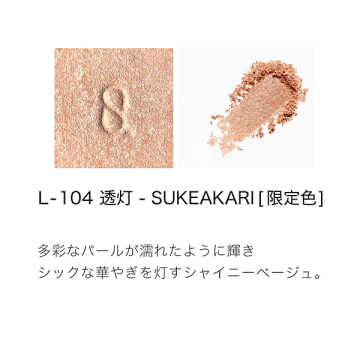 モノ ルック アイズ 02