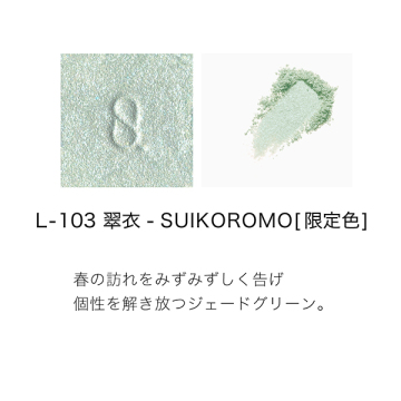 モノ ルック アイズ 02