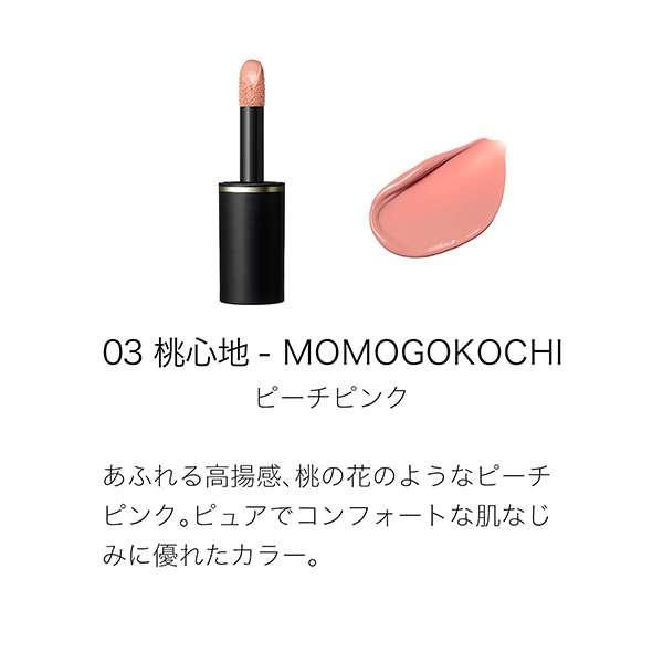 コンプレクション フェイス カラー / 03 桃心地 - MOMOGOKOCHI / 7.7g / 本体 1