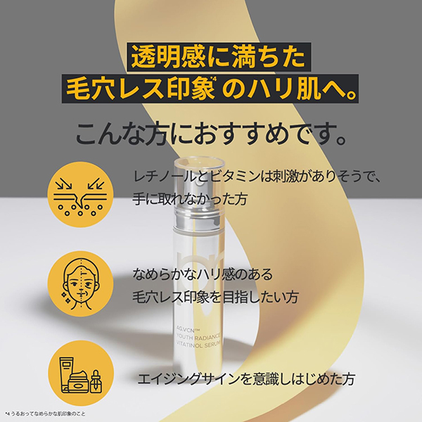 ユースラディアンス ビタチノールセラム / primera(美容液, スキンケア