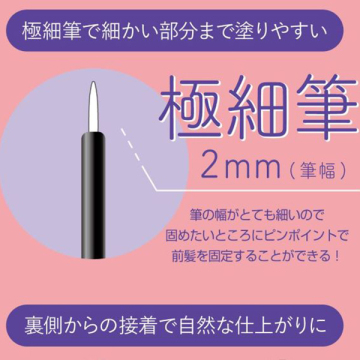 前髪フィット 02