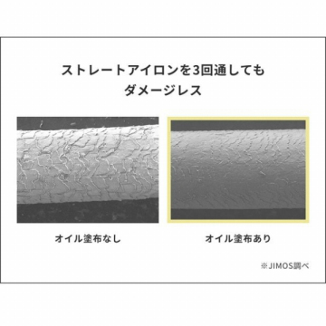 トゥーグッド シルキースムースオイル 03