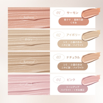 ピュアポリッシュコンシーラー 03