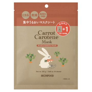 キャロットカロテンマスク