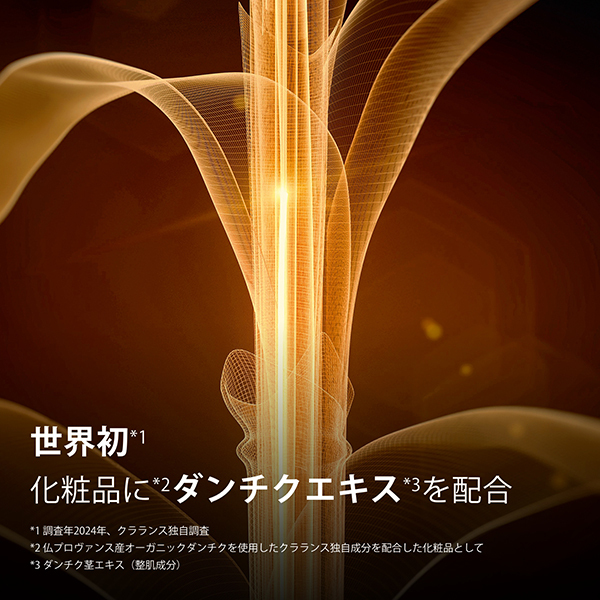 ダブル セーラム ADC エントリーセット / クラランス(スキンケアキット