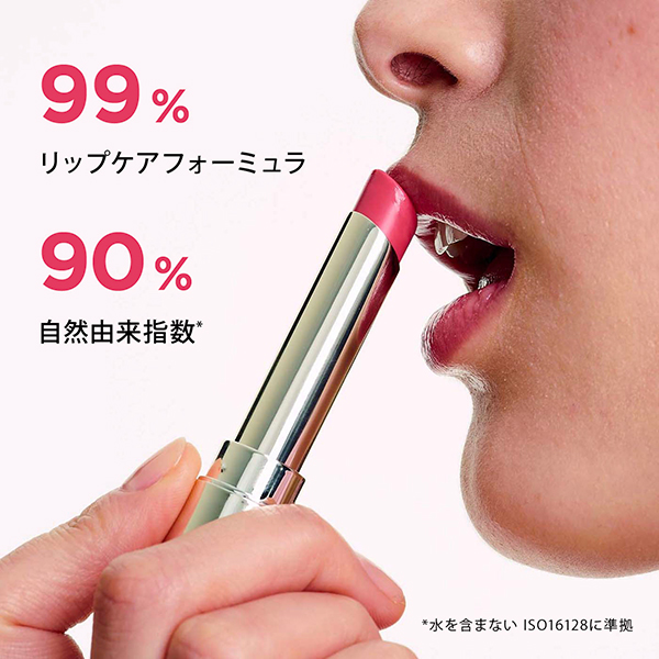 リップ オイル バーム / 08(限定色) / 3g / 限定品 1