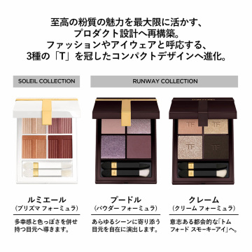 RUNWAY アイ カラー クォード プードル 05