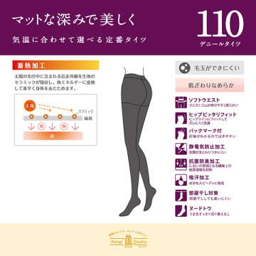110デニールタイツ マットな深みで美しく FP11002P 04