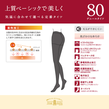 80デニールタイツ 上質ベーシックで美しく FP80002P 04