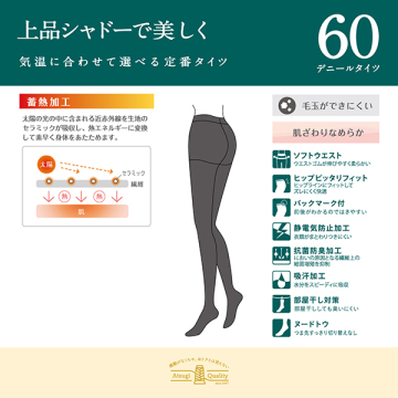 60デニールタイツ 上品シャドーで美しく FP60002P 04