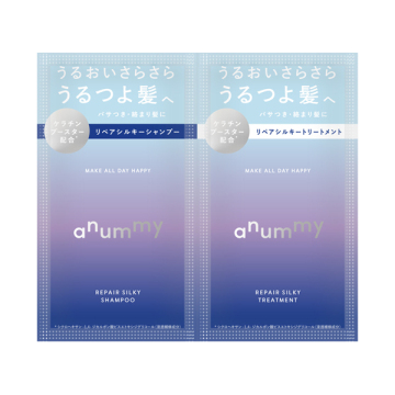 リペアシルキーシャンプー・トリートメント